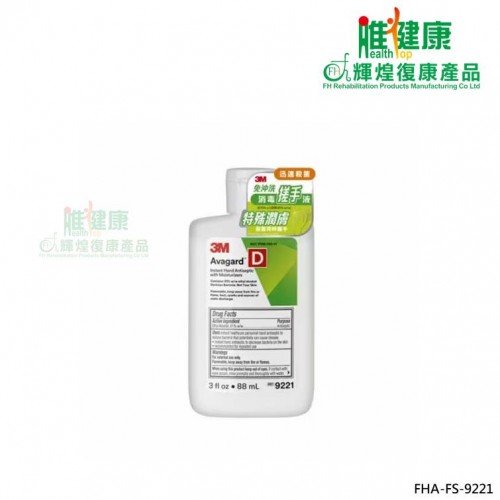 3M™Avagard™D酒精消毒搓手液(含潤膚成份)88ml支)(9221)