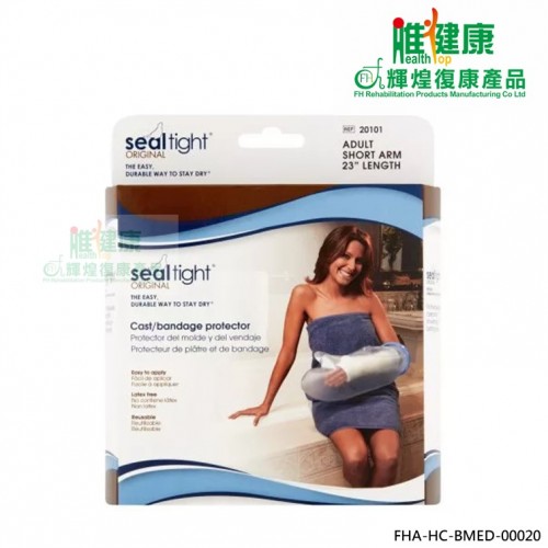 FHA-HC-BMED-00020美國 Seal-Tight 密實防水套(短臂,56cm)