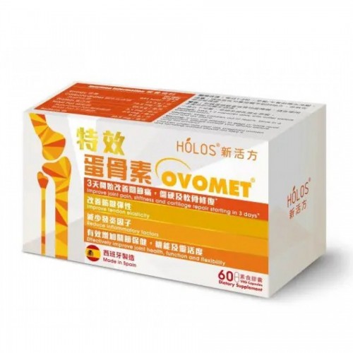 Wise Nutrition™ 蛋骨素– 天然蛋殼膜(60粒/盒)