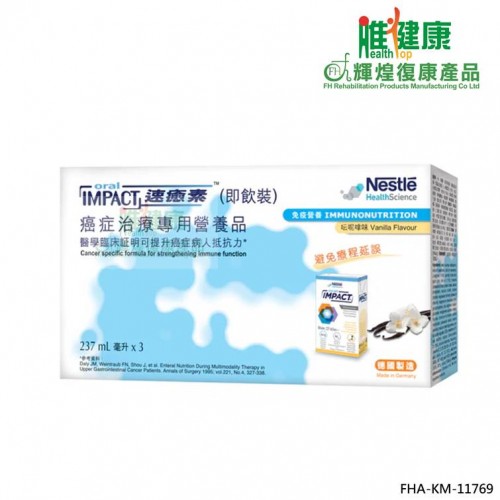 雀巢Nestle Oral Impact速癒素(雲呢拿味)(即飲裝)(237ml x3支)