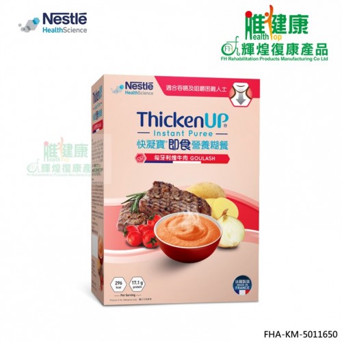 Nestle ThickenUP® Instant Puree(Chicken Supreme) (75g*6pcs)