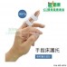 Medex手指床護托 FHA-MD-H07A