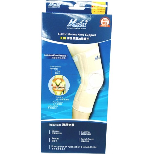 Medex 彈性膝蓋加強護托FHA-MD-K30