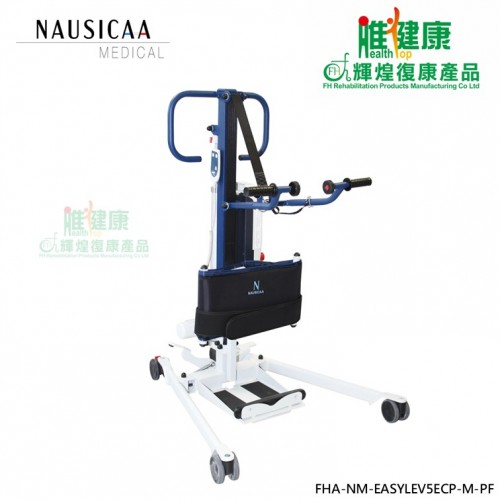 法國 Nausicaa Easylev 5 站立輔助/換片機手動開腳