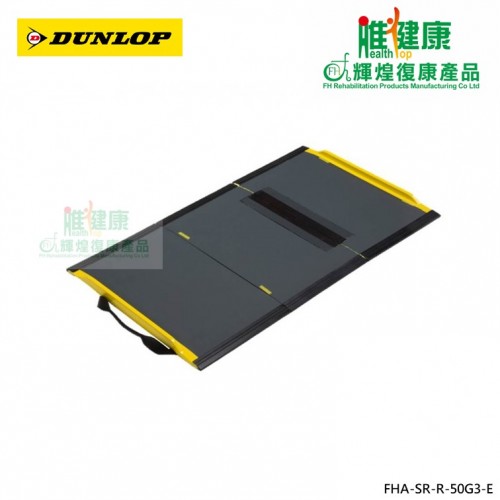 日本Dunlop輕便玻璃纖維斜板 (三摺)