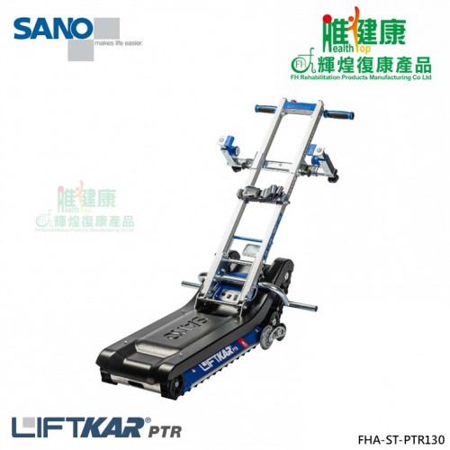 履帶式輪椅上落樓梯機 FHA-ST-PTR130