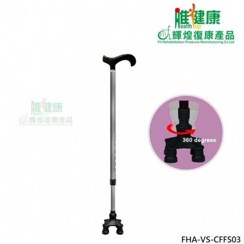 360°可移動小底座四腳碳纖維手杖(28"-38")FHA-VS-CFFS03