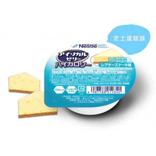 快凝寶® 營養布丁芝士蛋糕味 (4柸/盒)